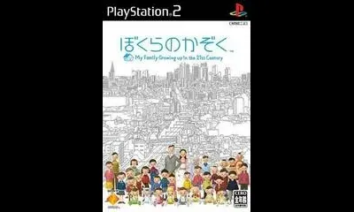 Bokura no Kazoku