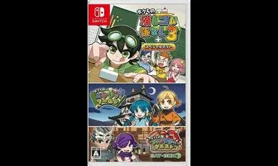Bokura no Keshigomu Otoshi 3 + Special Set