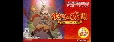 Bokura no Taiyou
