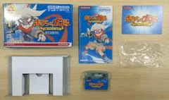 Background - Bokura No Taiyou [Shareholder Edition] - GameBoy Advance - Retrocharting