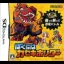 Bokura wa Kaseki Horider - Nintendo DS - Retrocharting