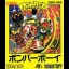 Bomber Boy - GameBoy - Retrocharting