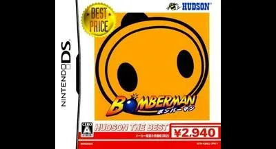 Bomberman [Hudson The Best]