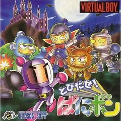Background - Bomberman: Panic Bomber - Virtual Boy - Retrocharting
