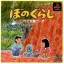Bonogurashi Kore De Kanpeki Disu - PlayStation - Retrocharting
