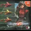 Border Down Limited Edition - Sega Dreamcast - Retrocharting