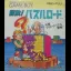 Bouken! Puzzle Road - GameBoy - Retrocharting