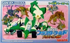 Background - Bouken Yuuki Pluster World - Pluston GP - GameBoy Advance - Retrocharting