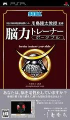 Background - Brain Trainer Portable - PSP - Retrocharting