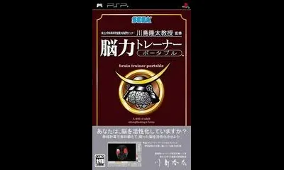 Brain Trainer Portable