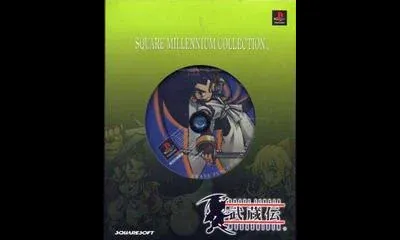 Brave Fencer Musashiden [Square Millennium Collection]