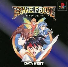 Background - Brave Prove - PlayStation - Retrocharting