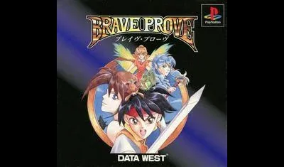 Brave Prove