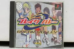 Background - Break Volley - PlayStation - Retrocharting