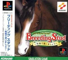 Background - Breeding Stud: Bokujou De Aimashou - PlayStation - Retrocharting