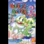 Bubble Bobble 2 - Famicom - Retrocharting
