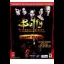 Buffy the Vampire Slayer: Chaos Bleeds [Prima] - Nintendo DS - Retrocharting