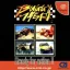 Buggy Heat - Sega Dreamcast - Retrocharting