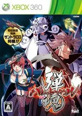 Background - Bullet Soul - Xbox 360 - Retrocharting