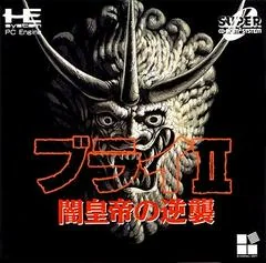 Burai 2 : Yamikotei No Gyakushu - JP PC Engine CD - Retrocharting