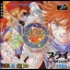 Burai: Hachigyoku no Yuushi Densetsu - Sega CD - Retrocharting
