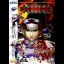 Burning Rangers [Tec Toy] - Sega Saturn - Retrocharting