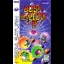 Bust A Move 3 - Sega Saturn - Retrocharting