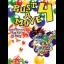 Bust-A-Move 4 - PlayStation - Retrocharting