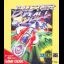 Buster Ball - Sega Game Gear - Retrocharting