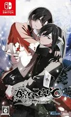 Background - Byakko: Shijin Butai Enrenki - Nintendo Switch - Retrocharting