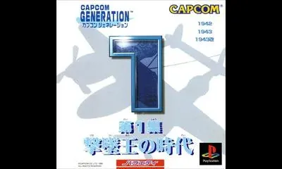 Capcom Generation 1
