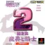 Capcom Generation 2 - PlayStation - Retrocharting