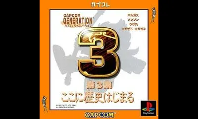 Capcom Generation 3