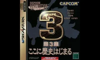 Capcom Generation 3