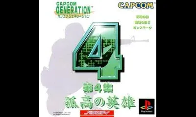 Capcom Generation 4