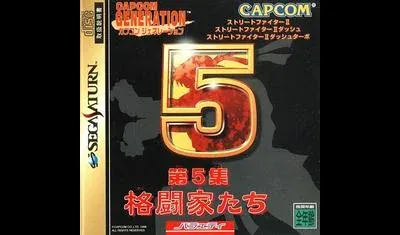 Capcom Generation 5