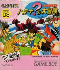 Background - Capcom Quiz: Hatena? no Daibouken - GameBoy - Retrocharting
