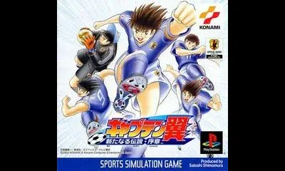 Captain Tsubasa: Aratanaru Densetsu Josho