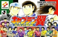 Background - Captain Tsubasa: Eikou no Kiseki - GameBoy Advance - Retrocharting