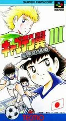 Captain Tsubasa III
