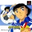 Captain Tsubasa J: Get in the Tomorrow - PlayStation - Retrocharting