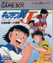 Background - Captain Tsubasa J: Zenkoku Seiha he no Chousen - GameBoy - Retrocharting