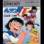 Captain Tsubasa J: Zenkoku Seiha he no Chousen - GameBoy - Retrocharting