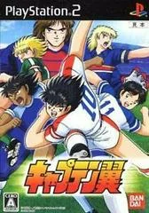 Background - Captain Tsubasa - PlayStation 2 - Retrocharting