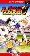 Captain Tsubasa V