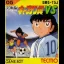 Captain Tsubasa VS - GameBoy - Retrocharting