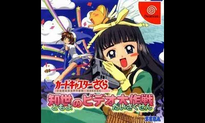 Card Captor Sakura