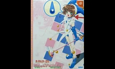 Card Captor Sakura Tomoyo no Video Daisakusen [Limited Edition]