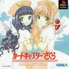 Background - Cardcaptor Sakura: Clow Card Magic [Limited Edition] - PlayStation - Retrocharting