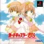 Cardcaptor Sakura: Clow Card Magic - PlayStation - Retrocharting
